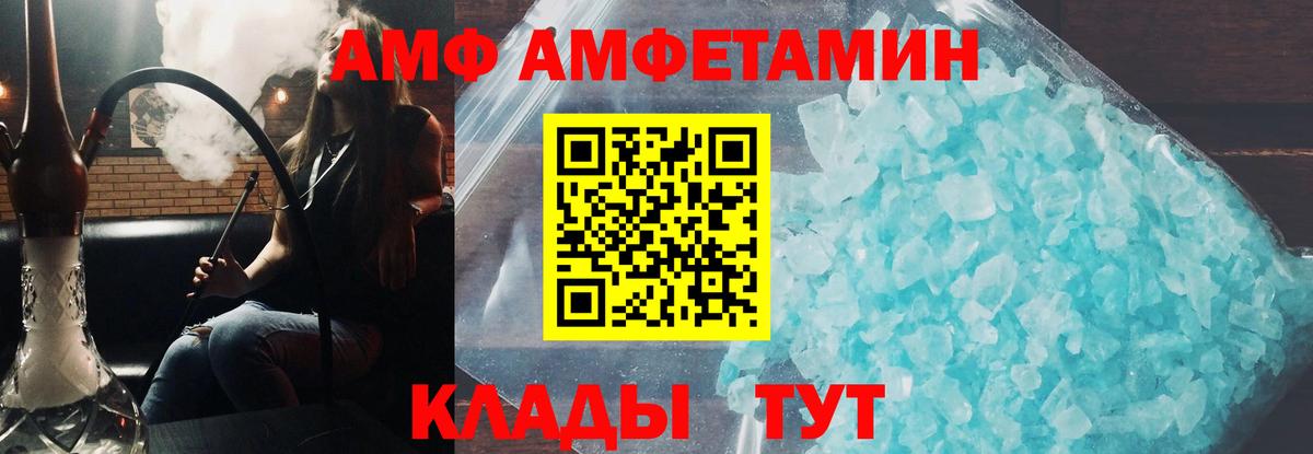 Красноярск  АМФ  Вход с VPN  АМФЕТАМИН 97% 