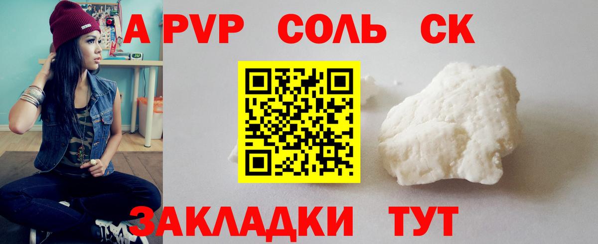 А ПВП VHQ Красноярск