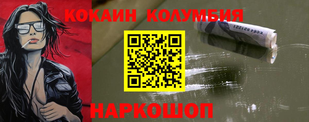 КОКАИН 99% Красноярск