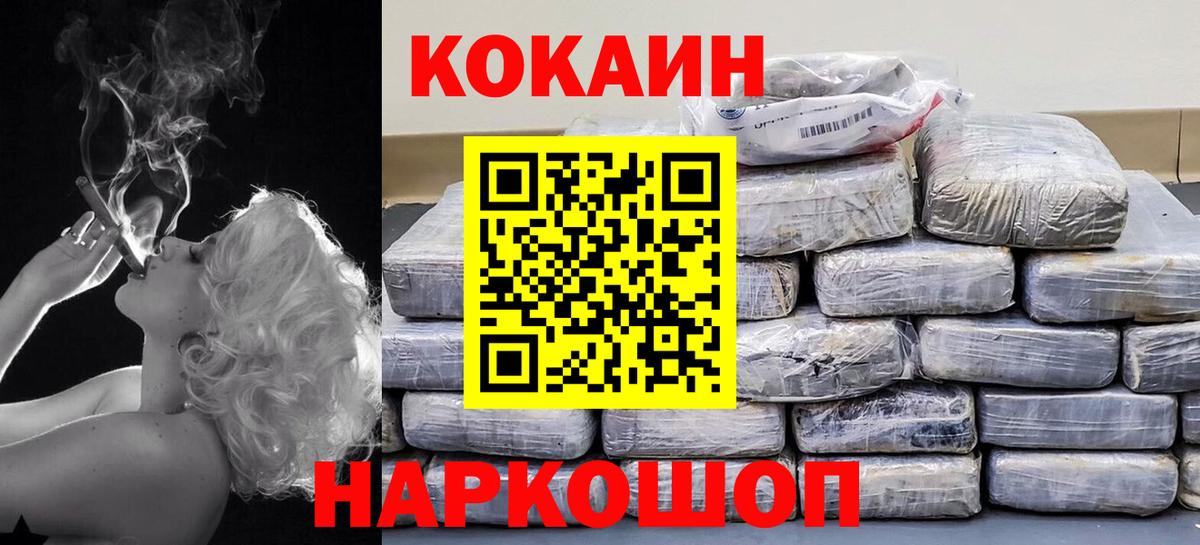 Красноярск  купить  цена  Кокаин 97%  Вход с VPN  КОКАИН 99% 