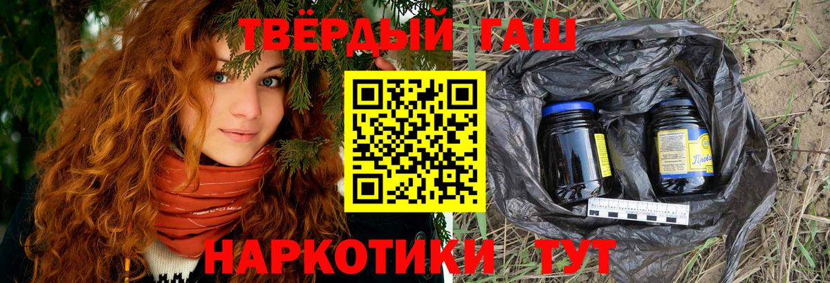 ГАШИШ гарик Красноярск