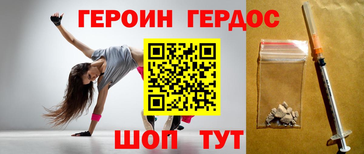 ГЕРОИН Афган  Вход с VPN  Красноярск 
