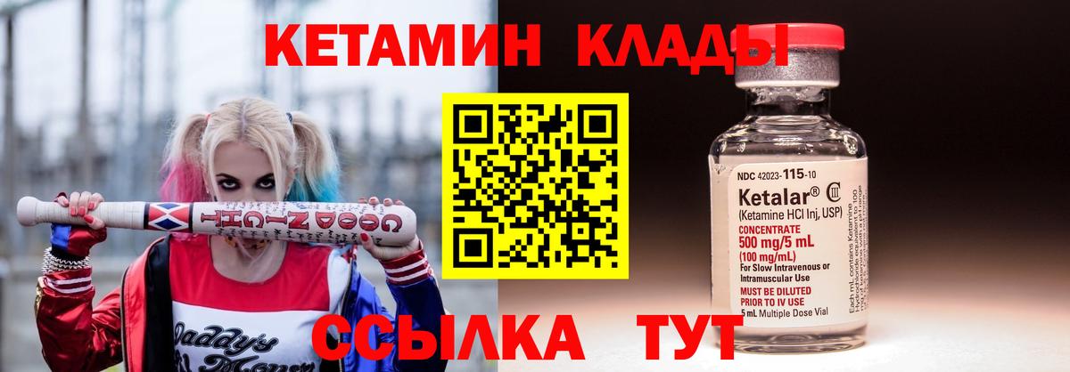 Красноярск  Кетамин ketamine  Вход с VPN 