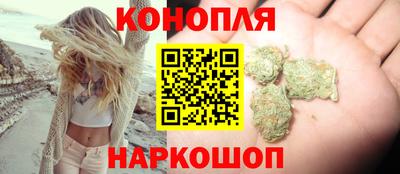 марихуана Конаково