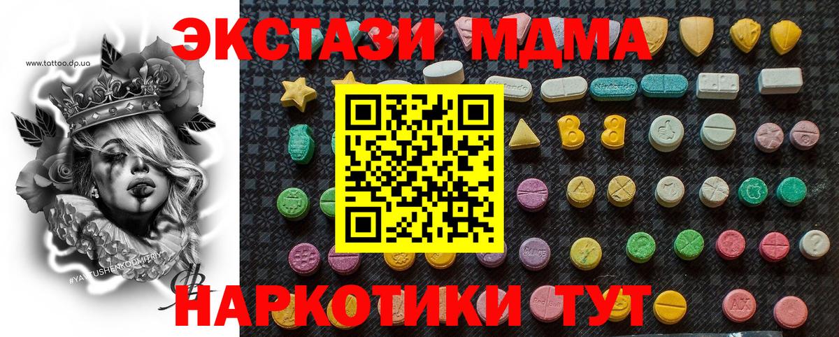 Красноярск  MDMA VHQ  Вход с VPN 
