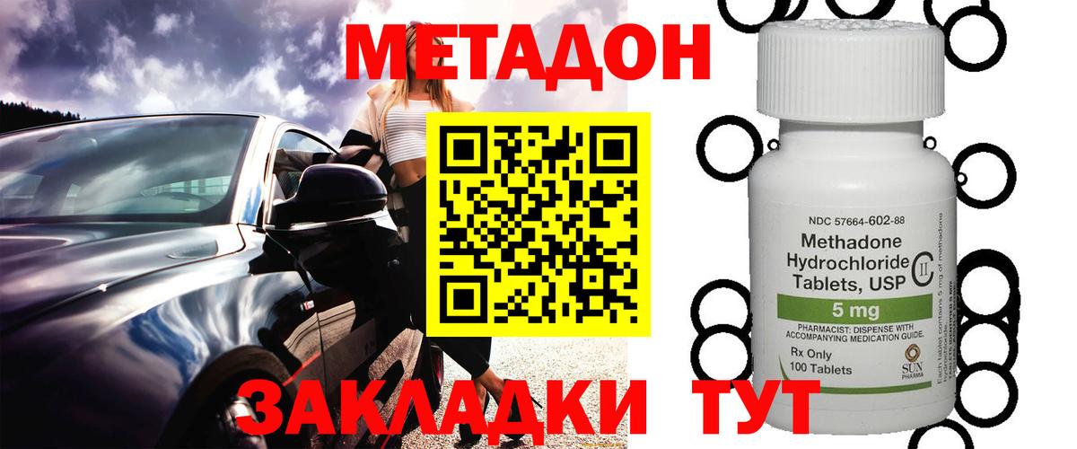 shop клад  Вход с VPN  Красноярск  МЕТАДОН VHQ  МЕТАДОН methadone 