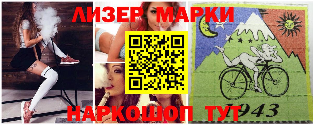 Марки NBOMe 1,8мг Красноярск