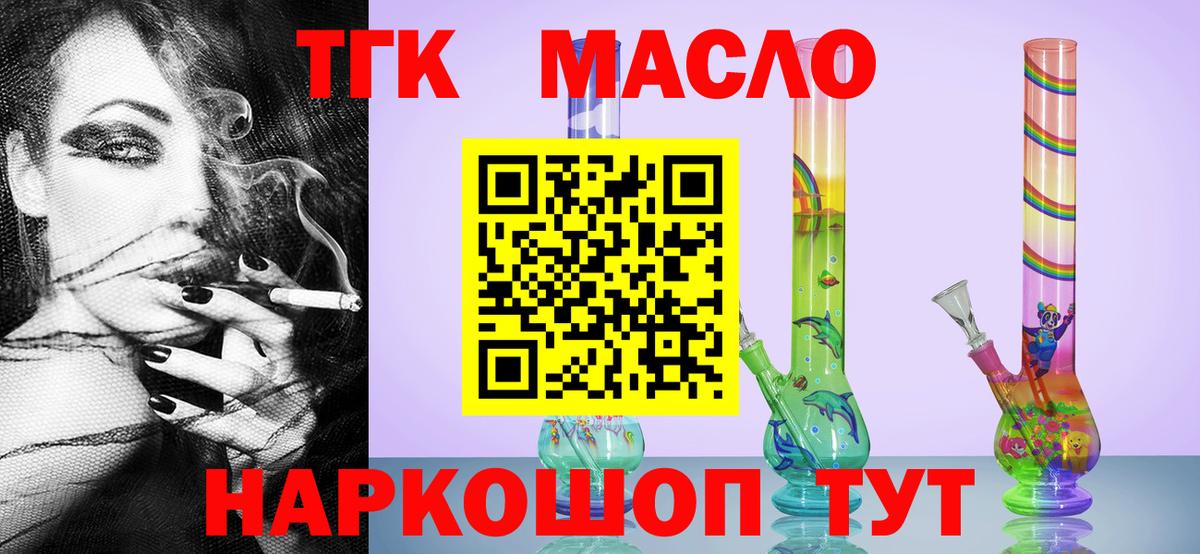 ТГК концентрат Красноярск