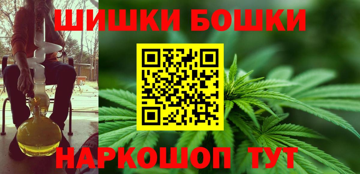 Бошки Шишки LSD WEED Красноярск